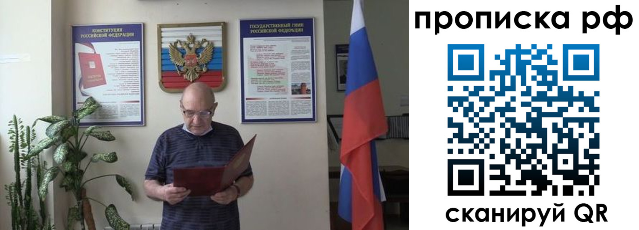 временная регистрация надежно в Димитровграде