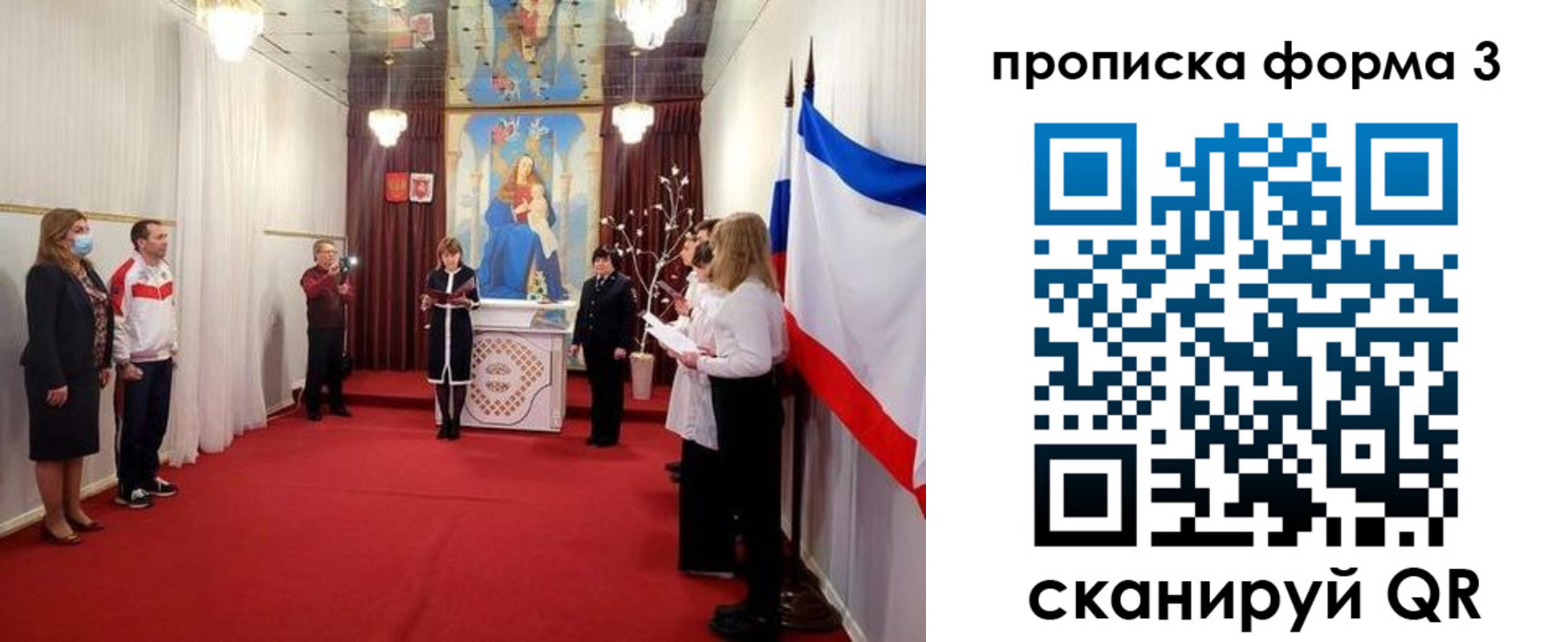 временная регистрация недорого в Димитровграде